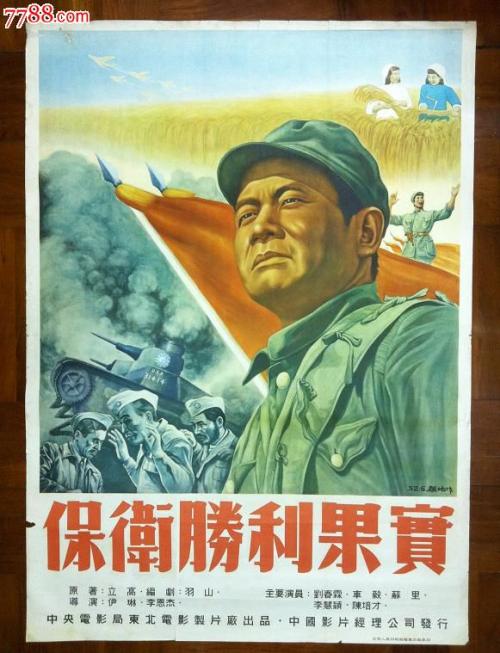 办假的民生银行流水